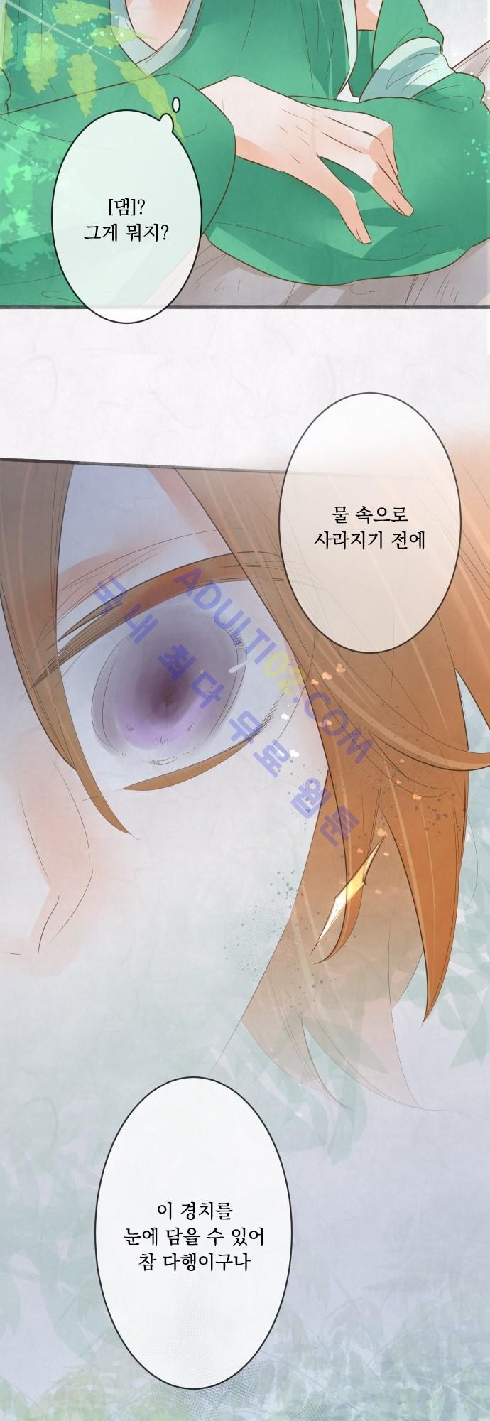호접몽로 140화