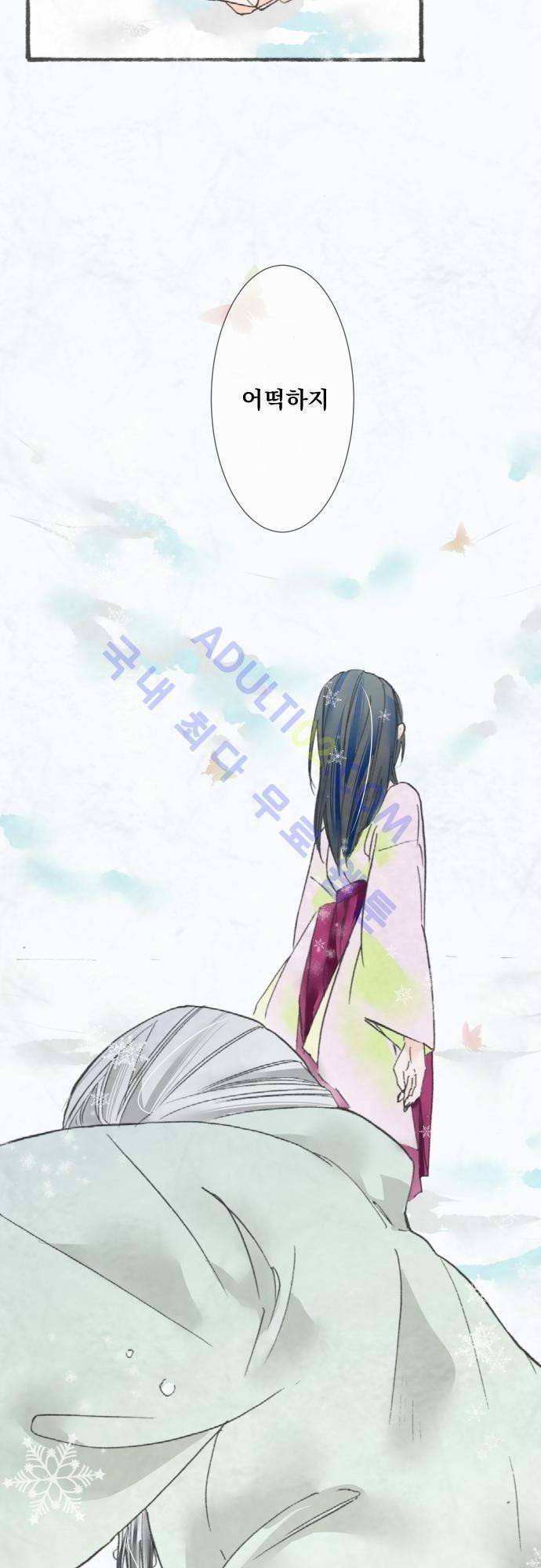 호접몽로 16화