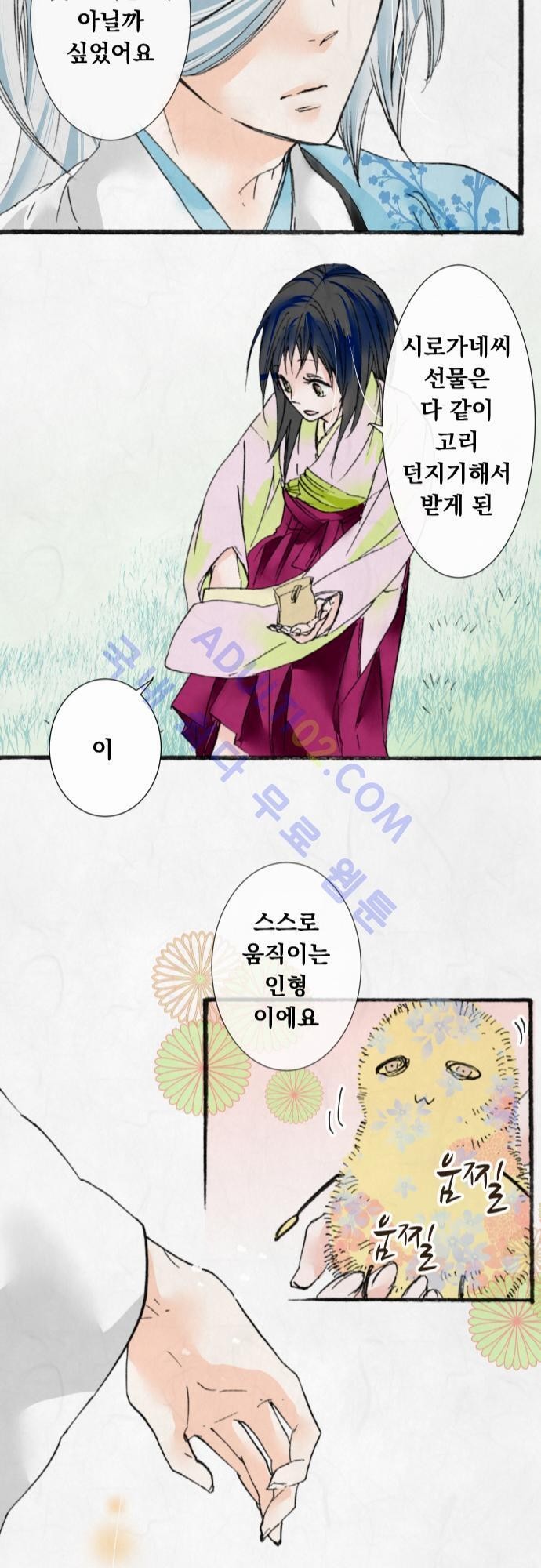 호접몽로 22화