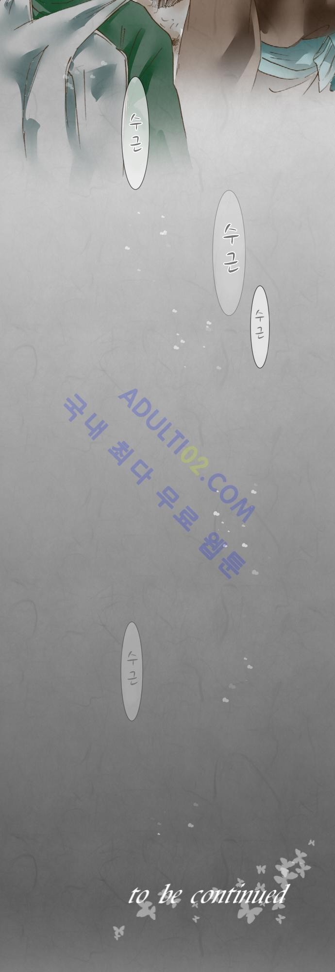 호접몽로 28화