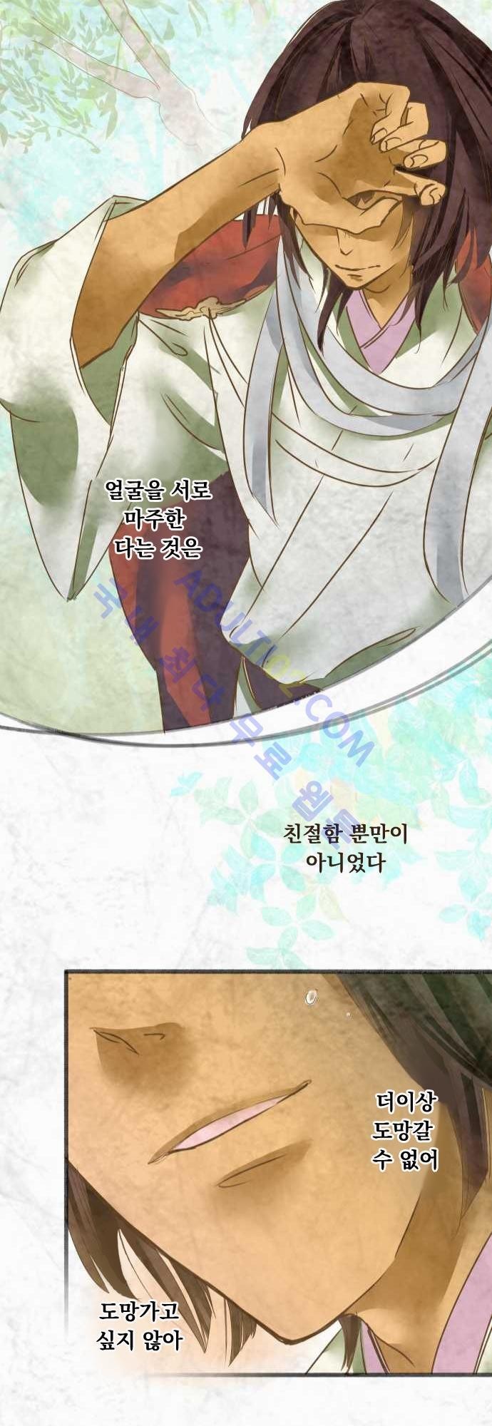 호접몽로 38화