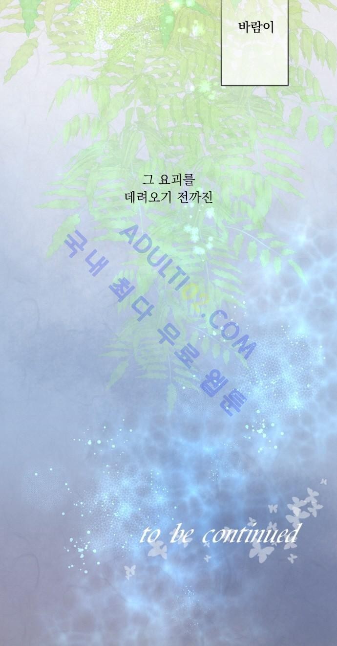 호접몽로 138화