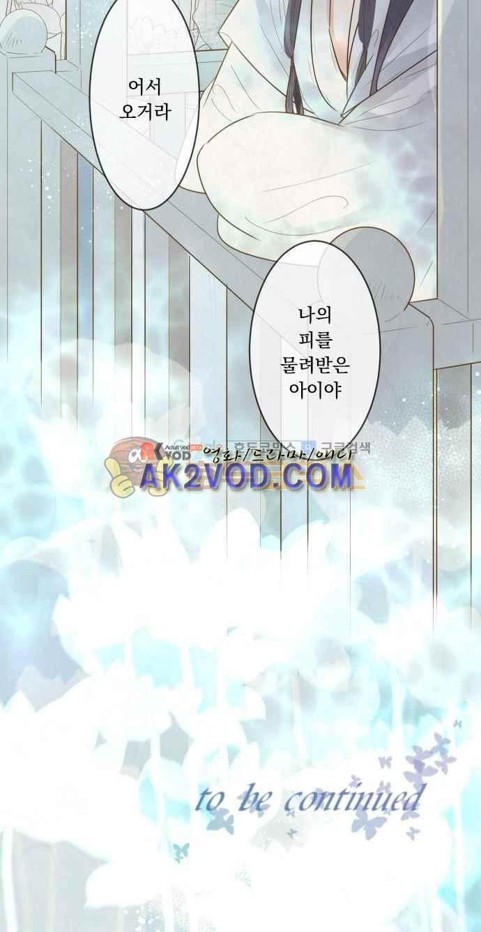 호접몽로 177화