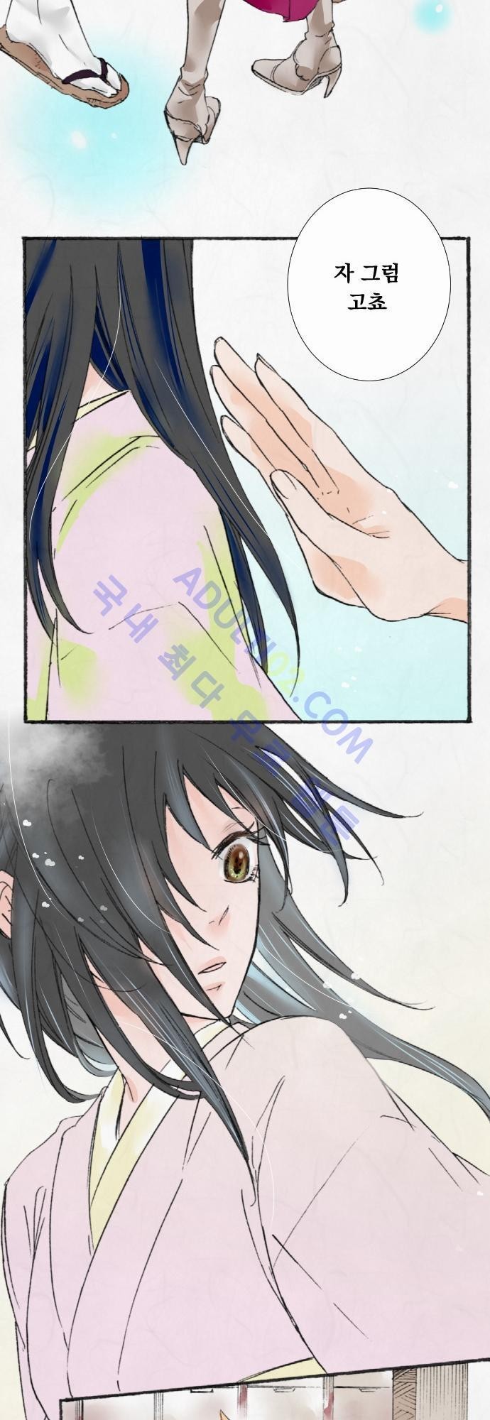 호접몽로 10화