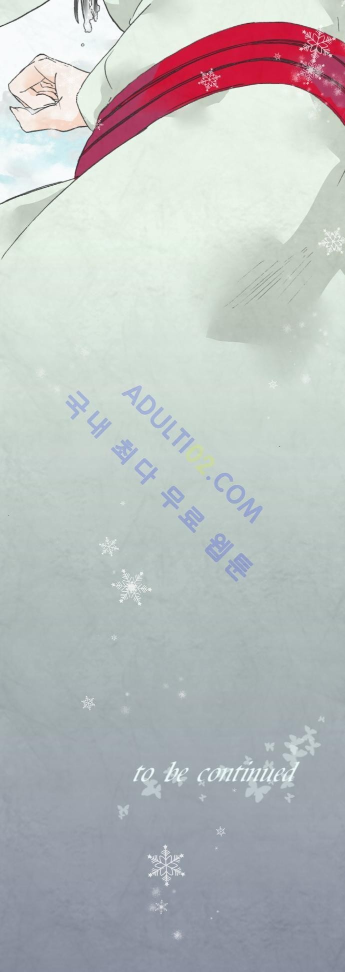 호접몽로 16화