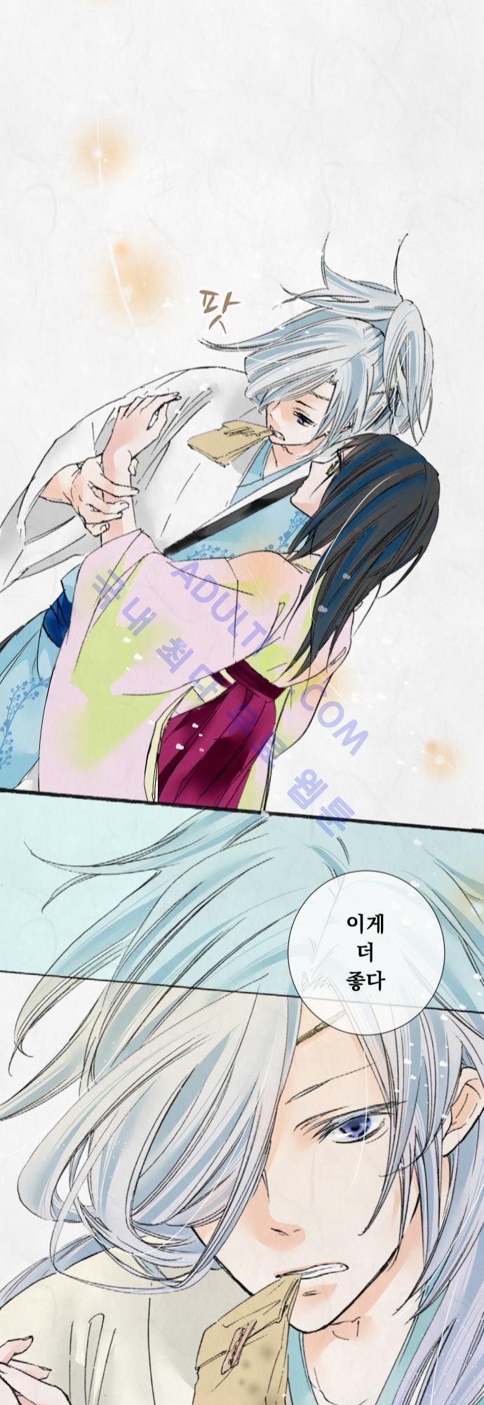 호접몽로 22화