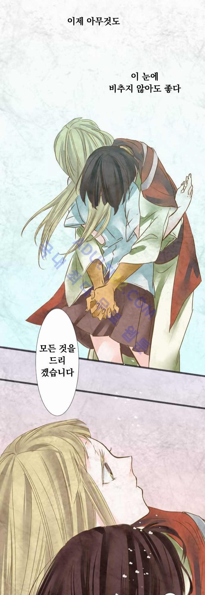 호접몽로 38화