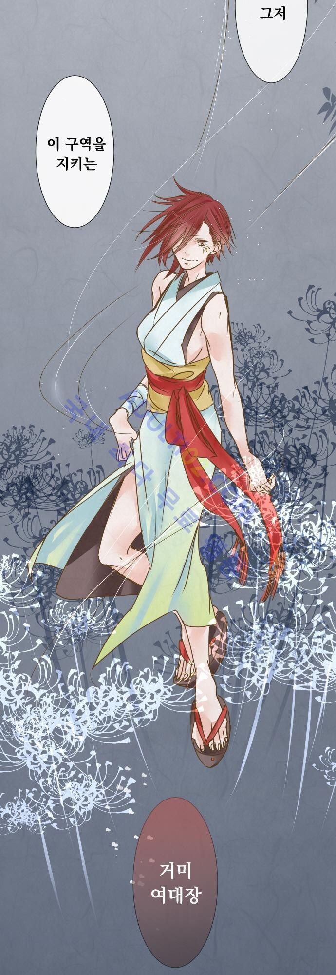 호접몽로 43화