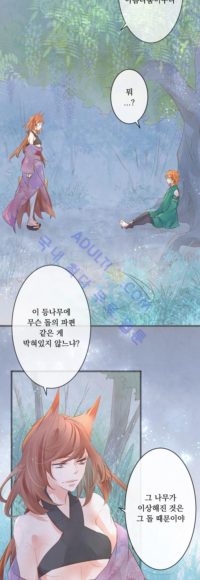 호접몽로 142화