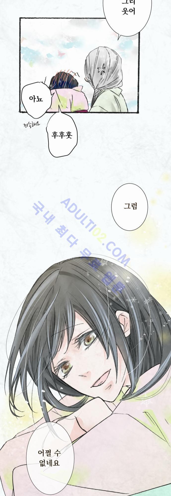 호접몽로 17화