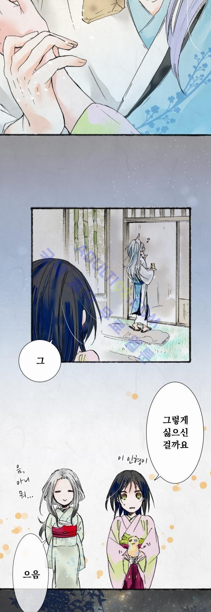 호접몽로 22화