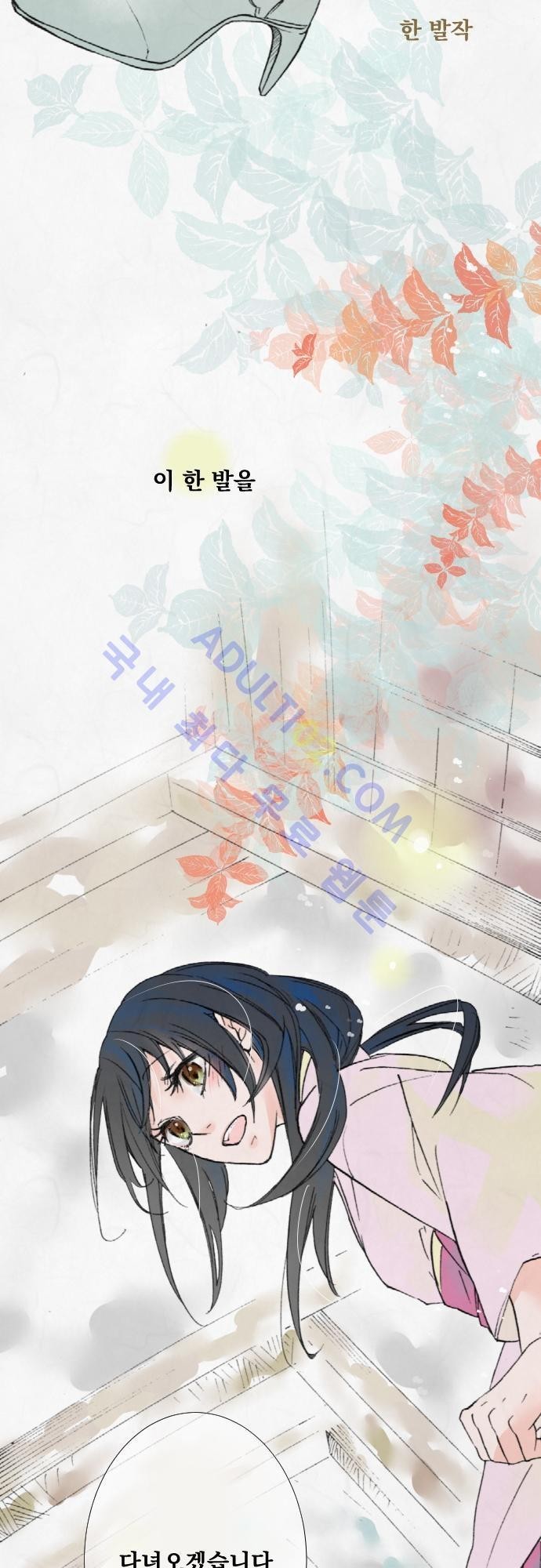 호접몽로 10화