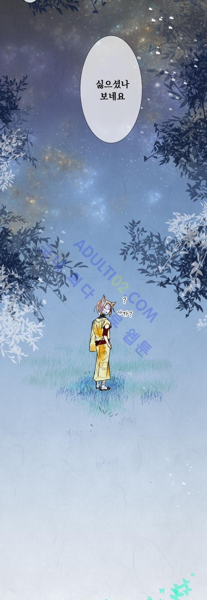 호접몽로 22화