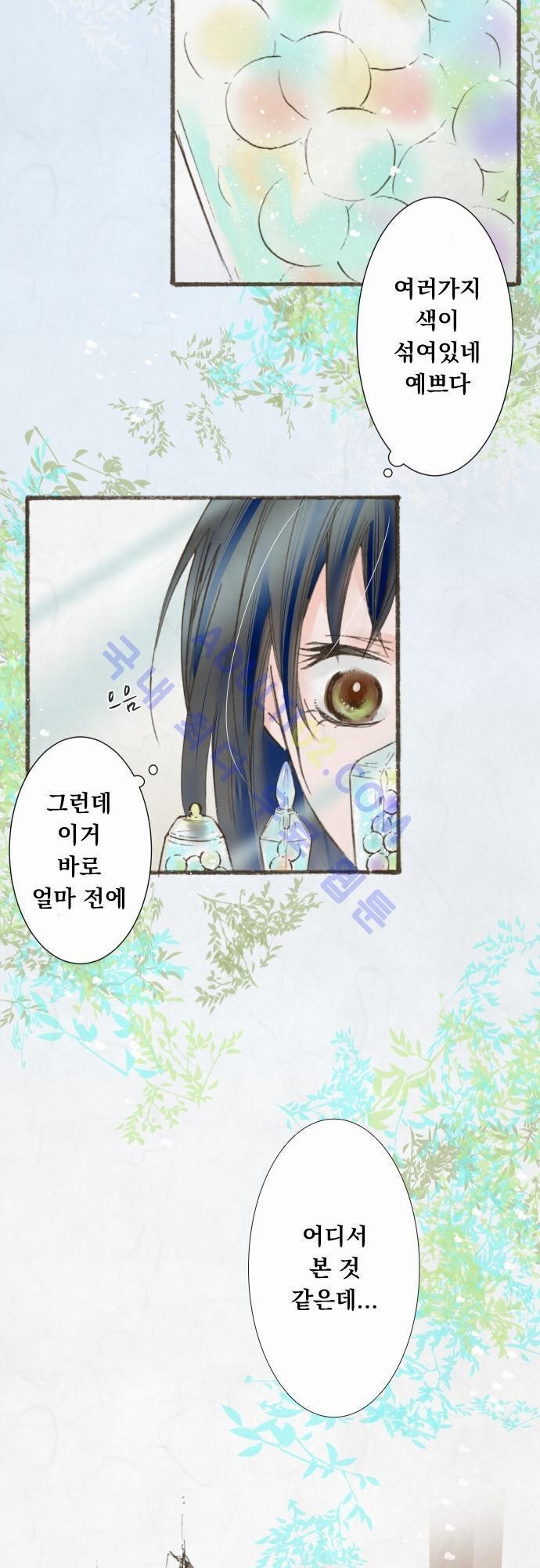 호접몽로 19화