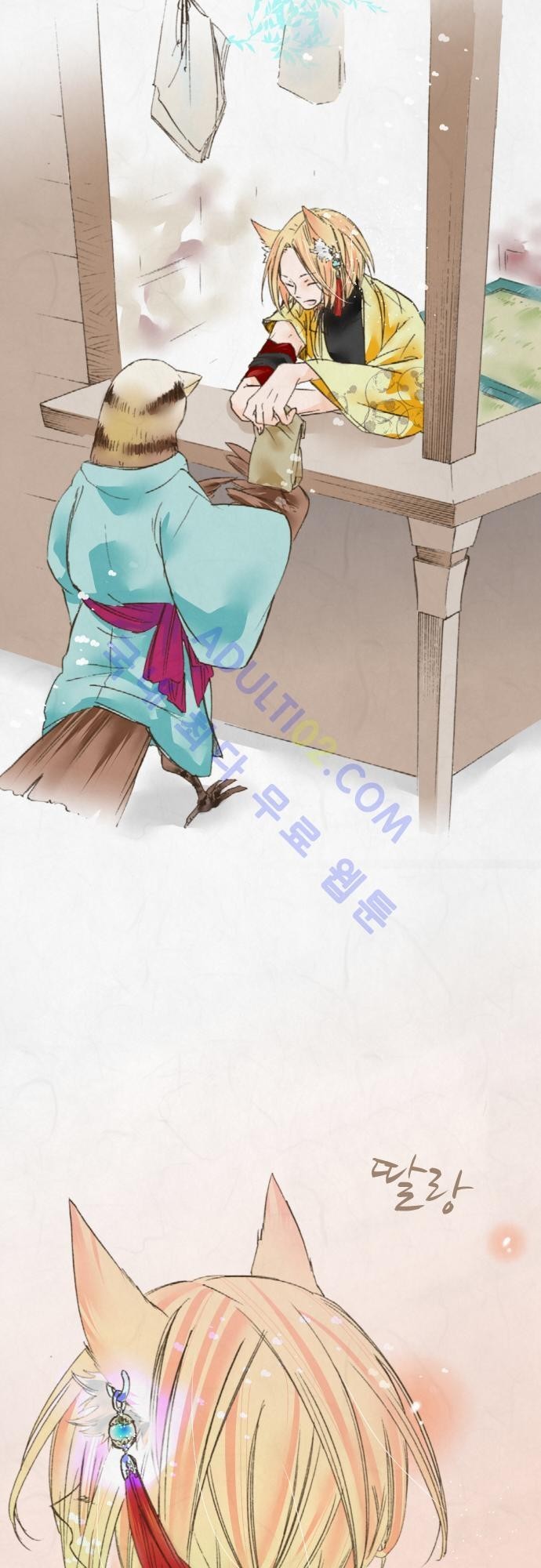 호접몽로 19화