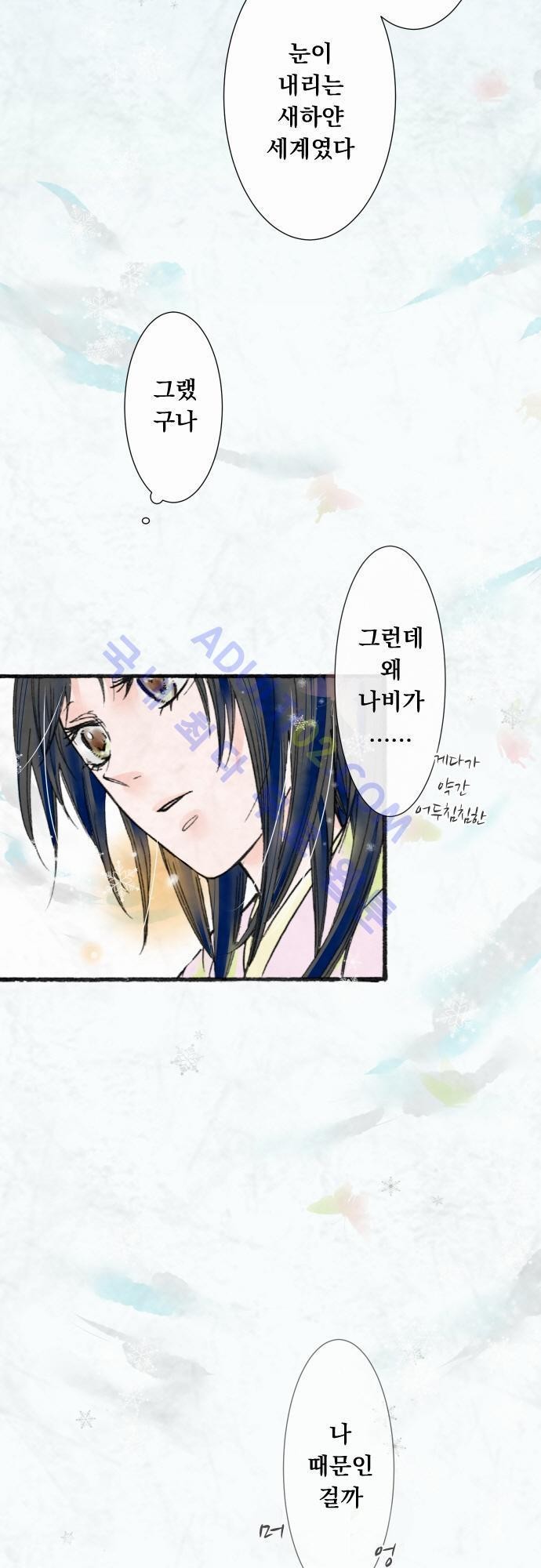 호접몽로 17화