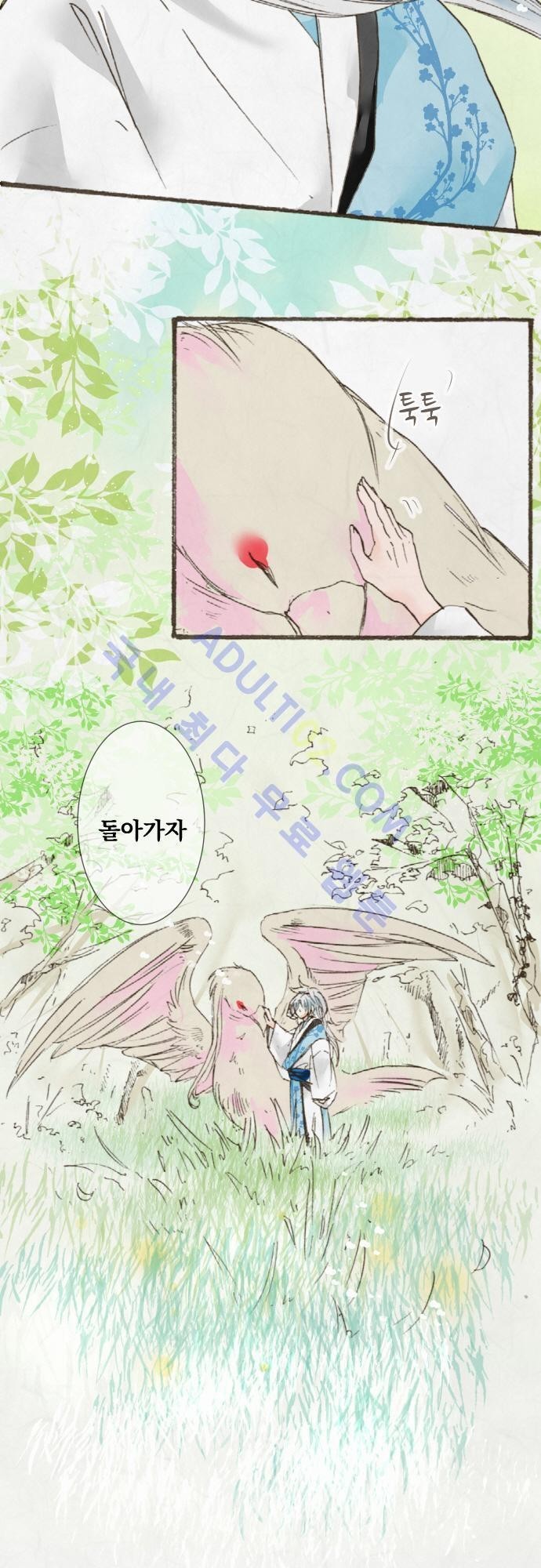 호접몽로 21화