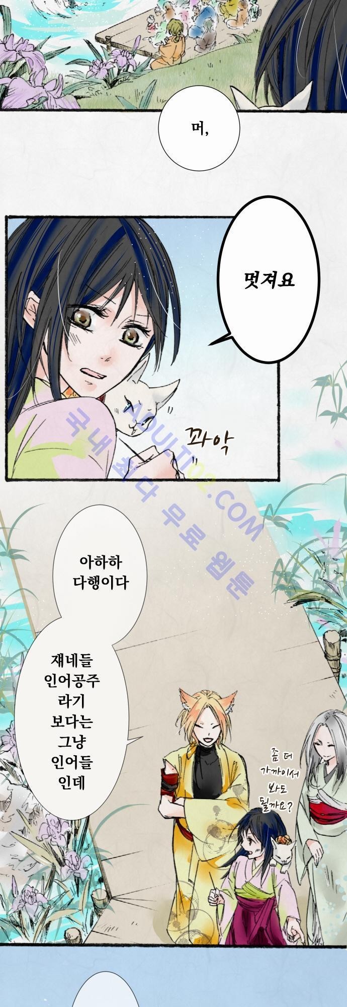 호접몽로 22화