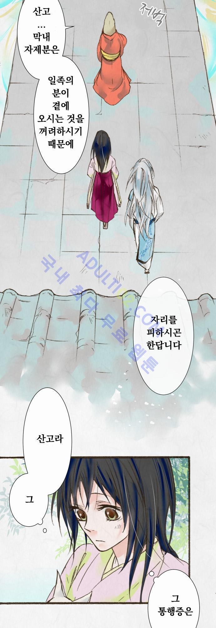 호접몽로 24화