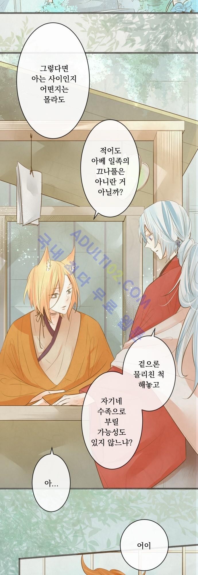 호접몽로 135화