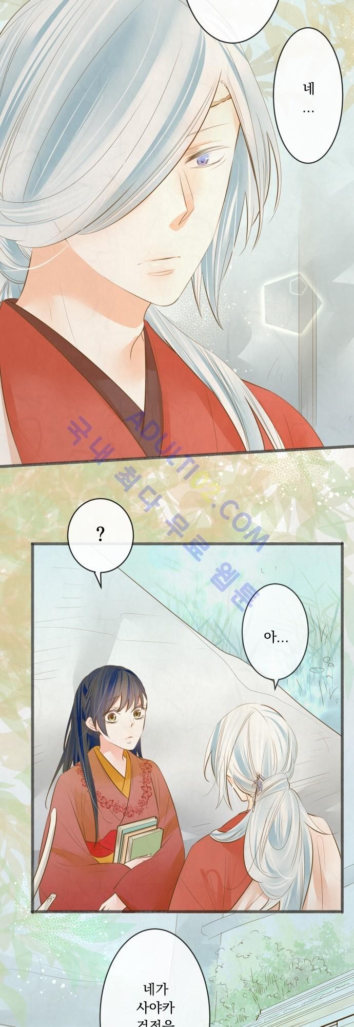 호접몽로 136화