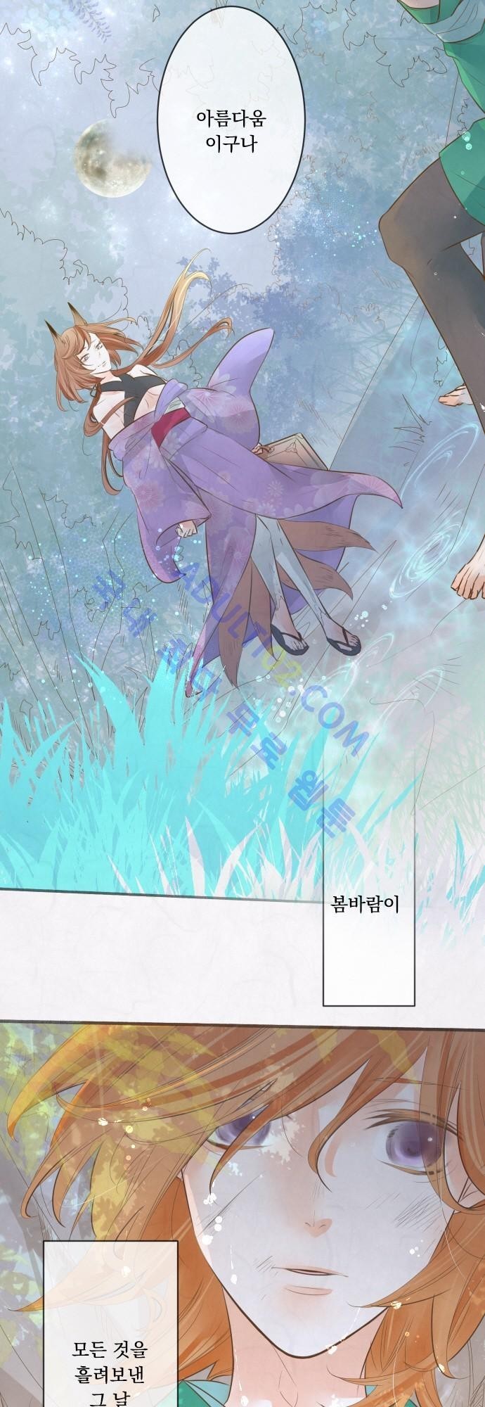 호접몽로 138화