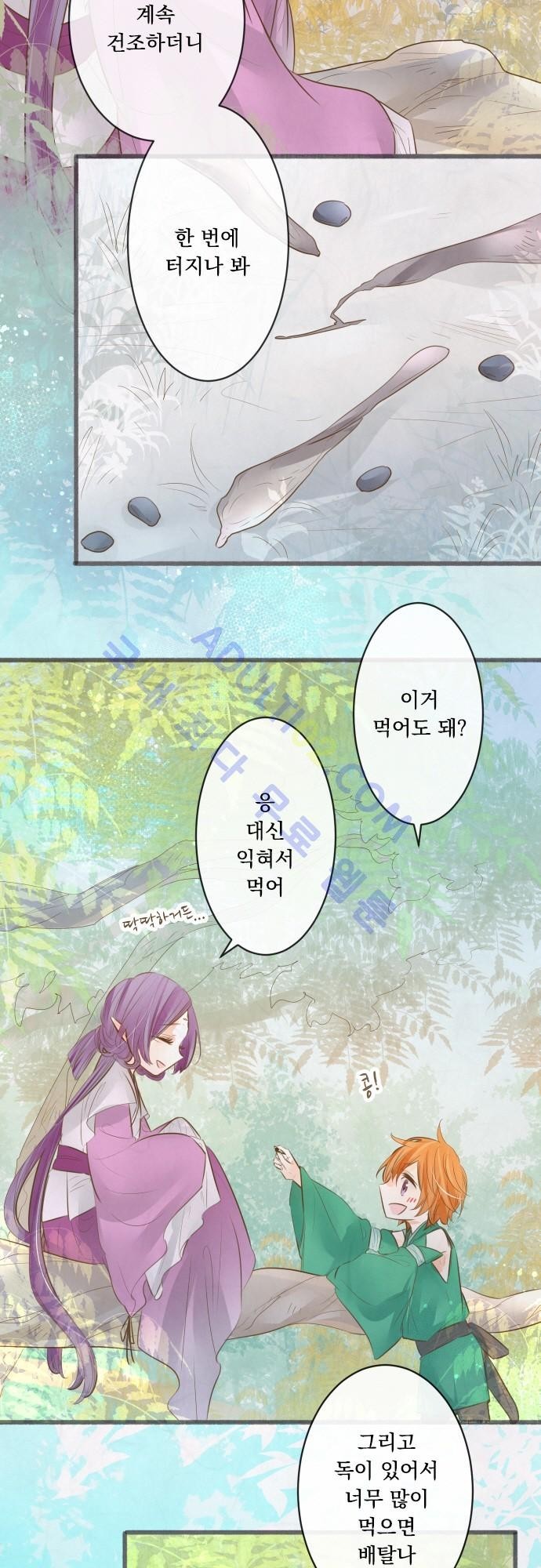 호접몽로 139화