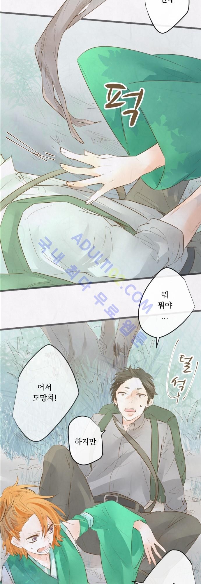 호접몽로 142화