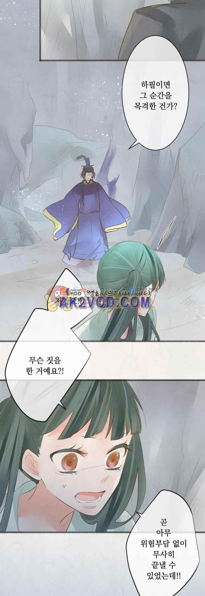호접몽로 177화