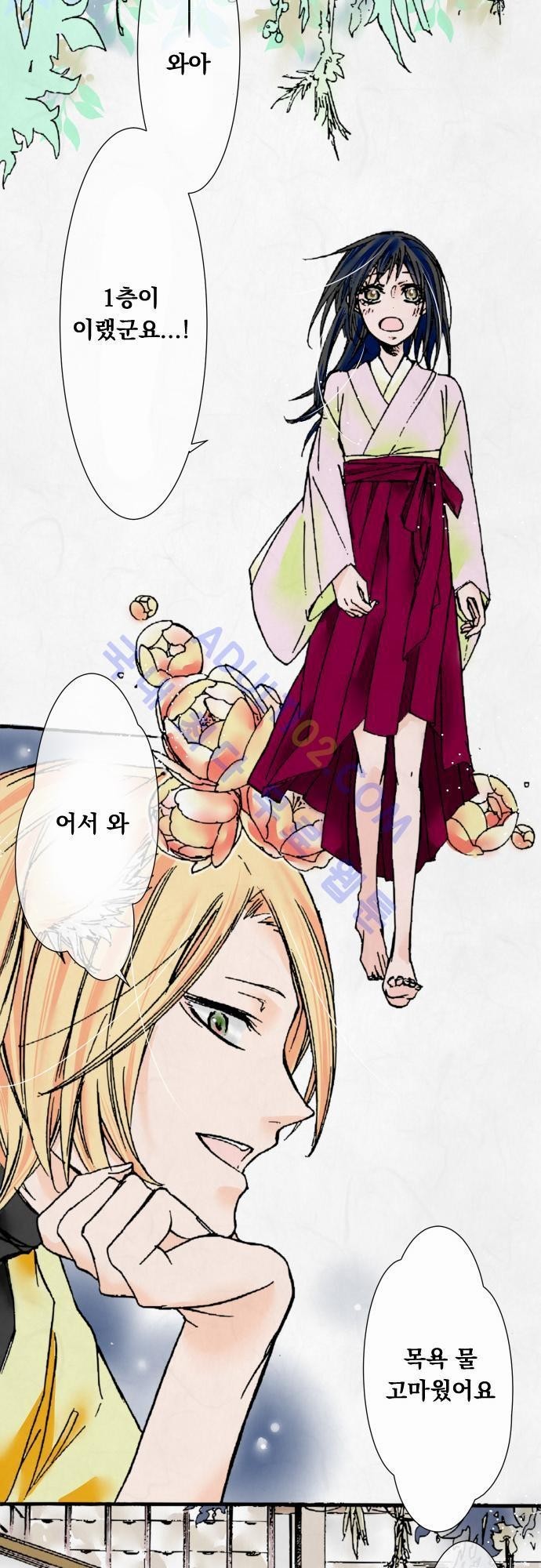 호접몽로 6화