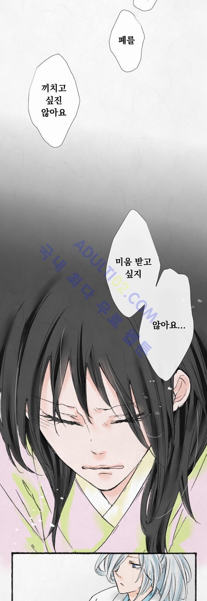 호접몽로 10화