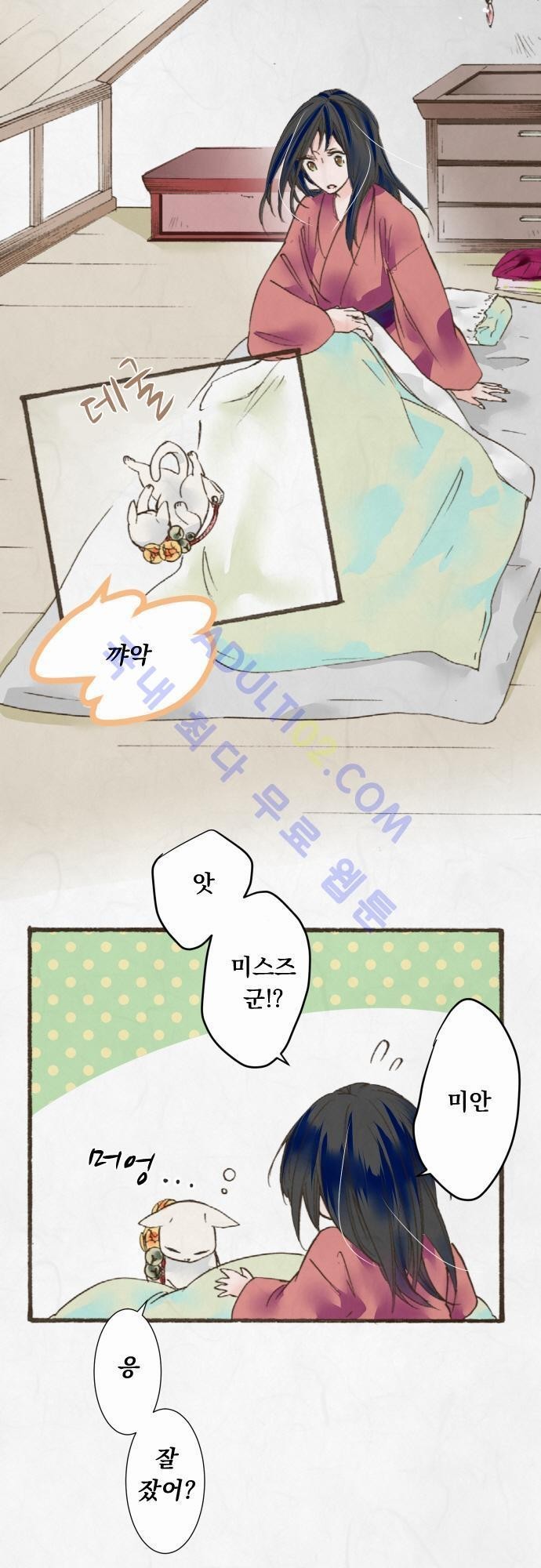 호접몽로 19화