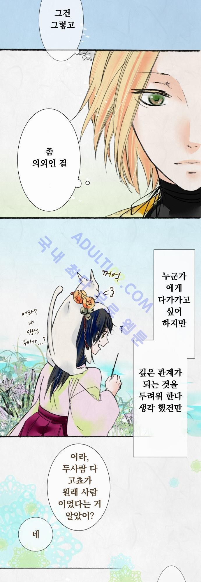호접몽로 22화