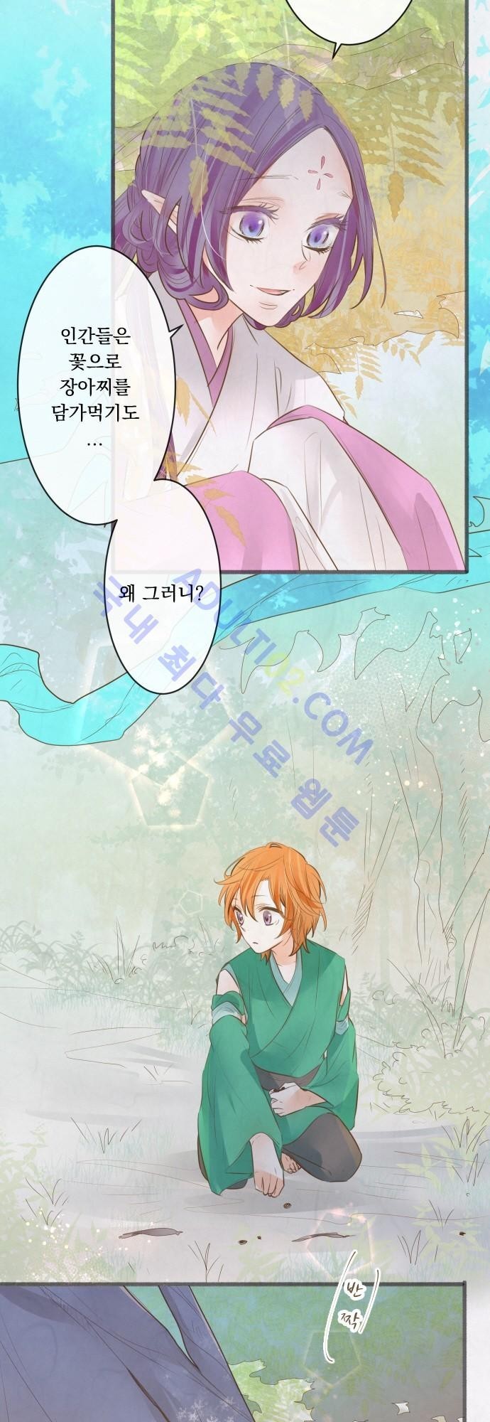 호접몽로 139화