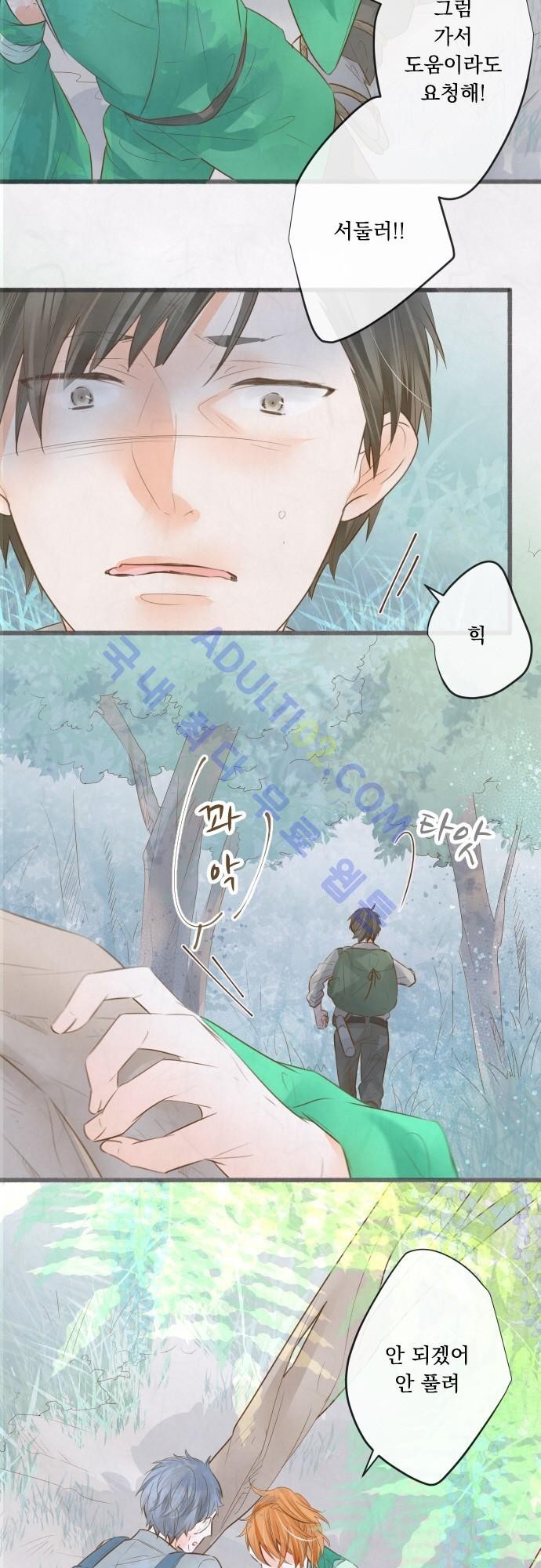 호접몽로 142화