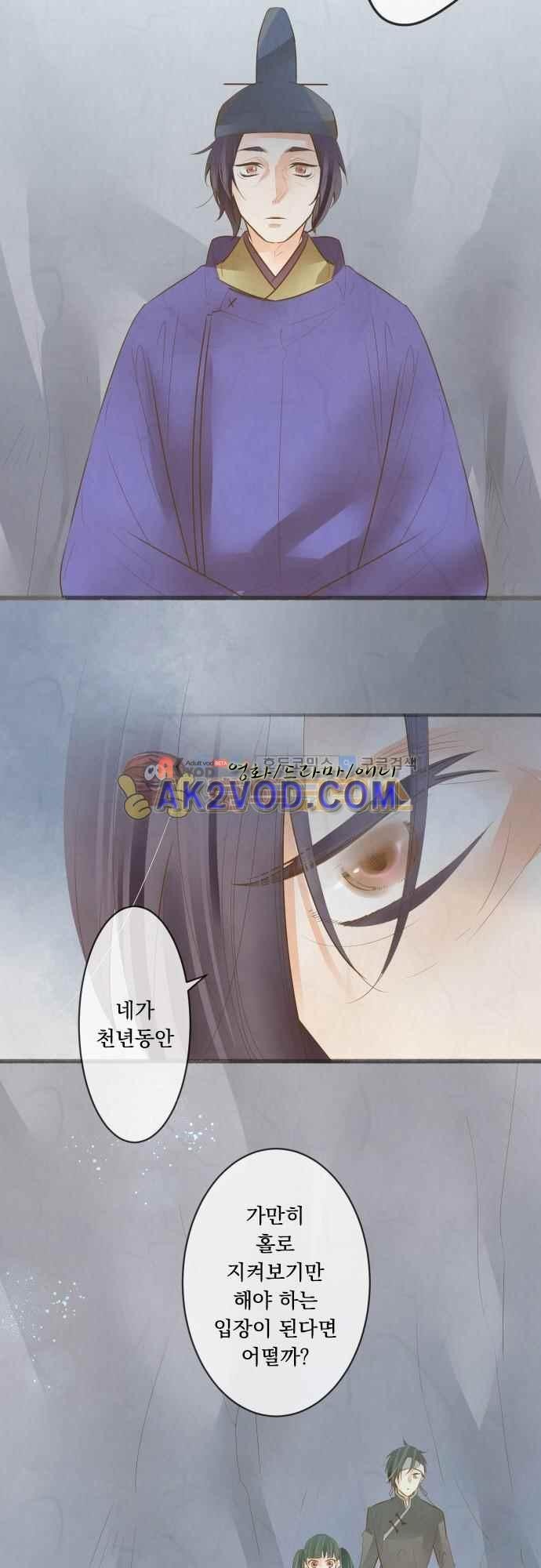 호접몽로 177화
