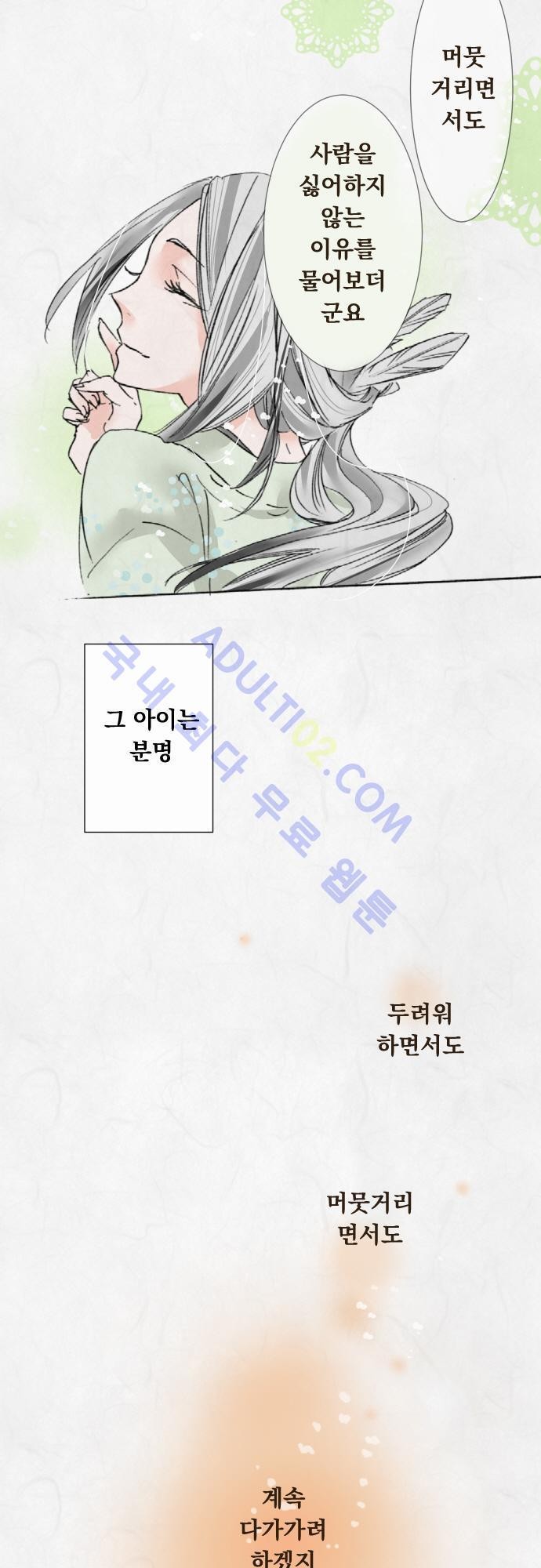 호접몽로 22화