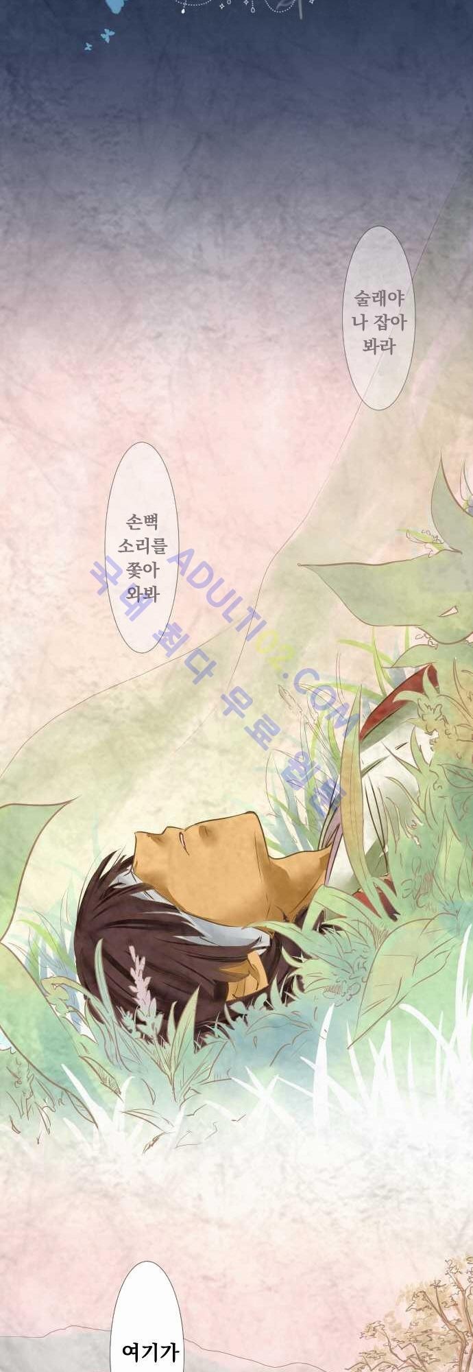 호접몽로 38화