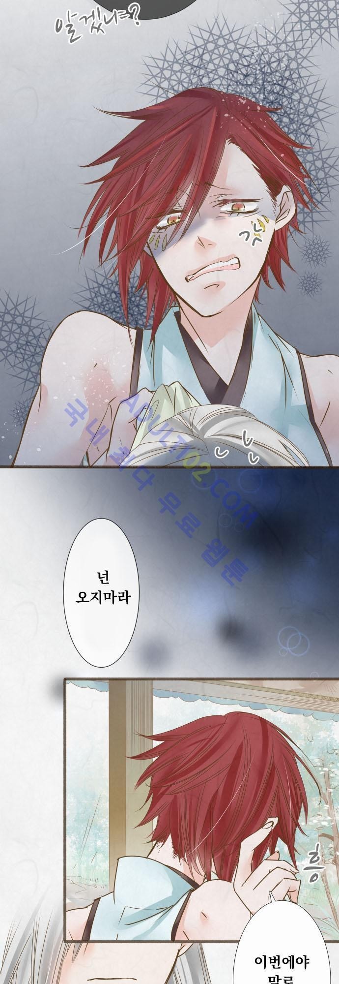 호접몽로 43화