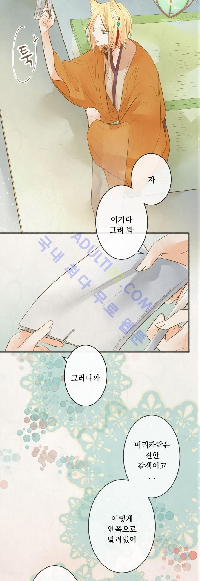 호접몽로 135화