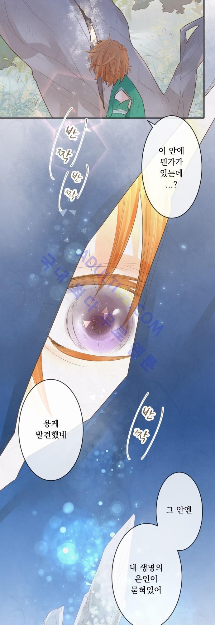 호접몽로 139화