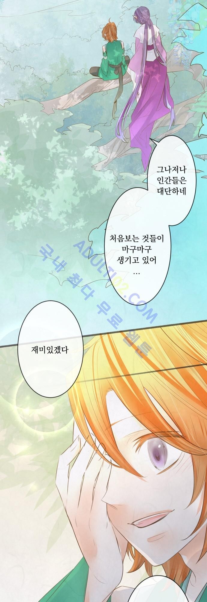 호접몽로 140화
