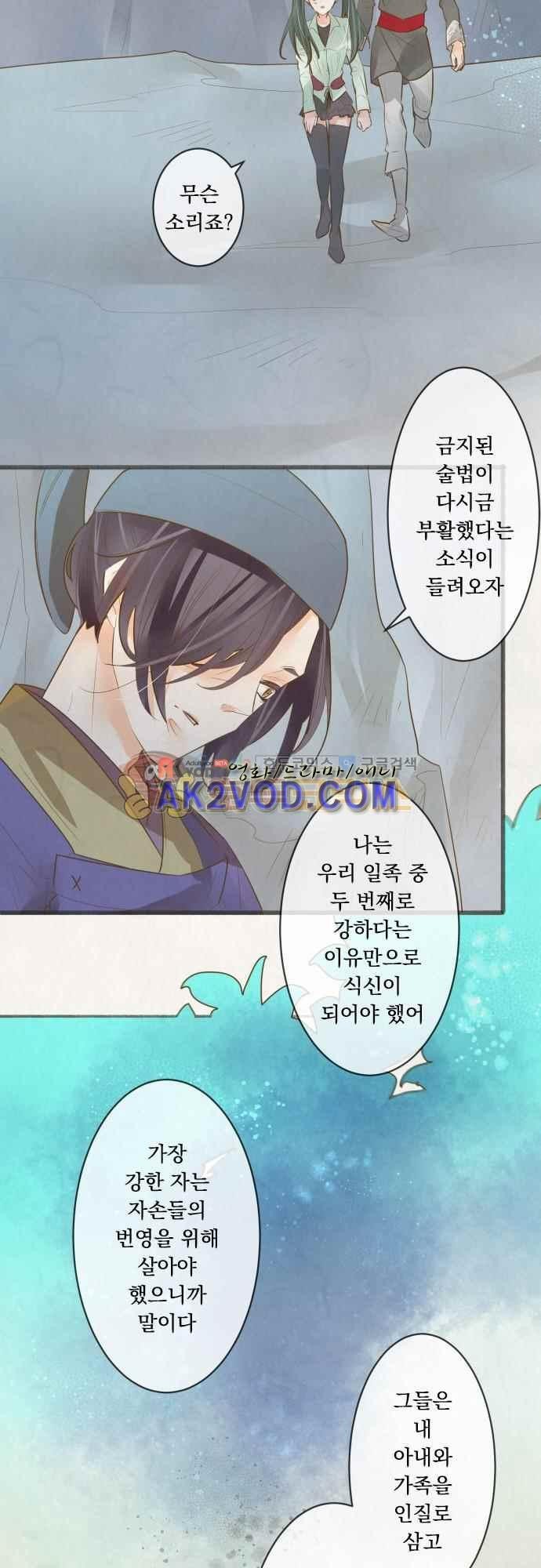 호접몽로 177화