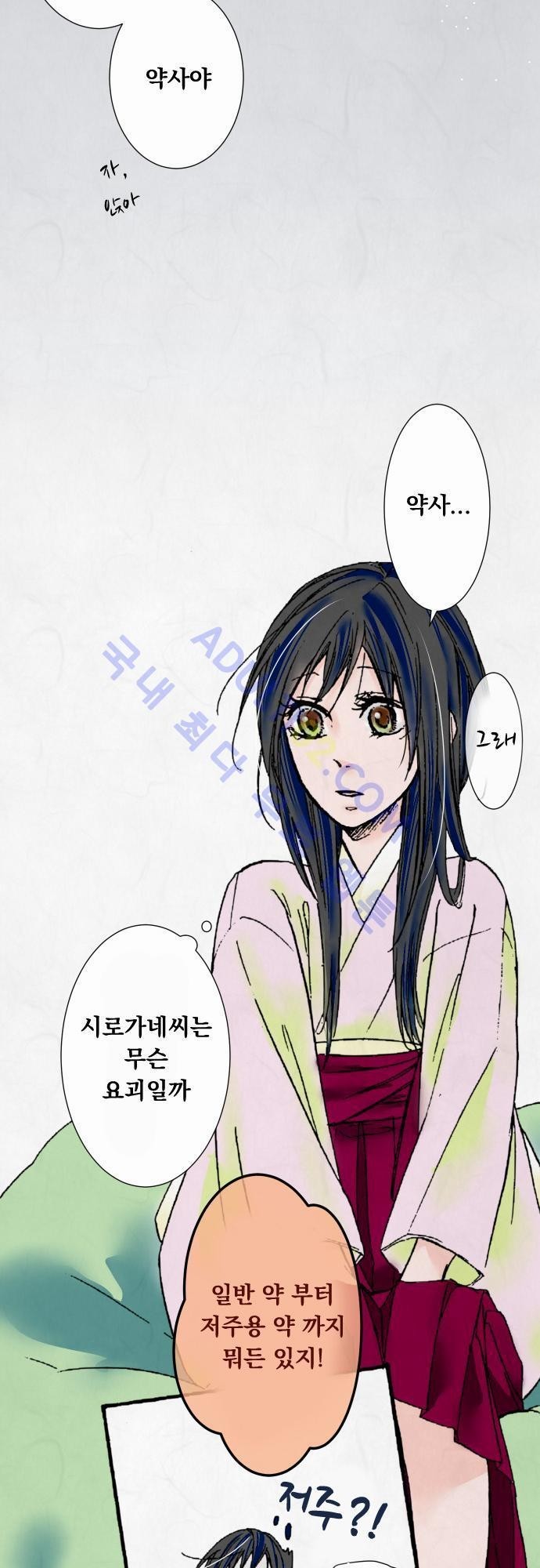 호접몽로 6화