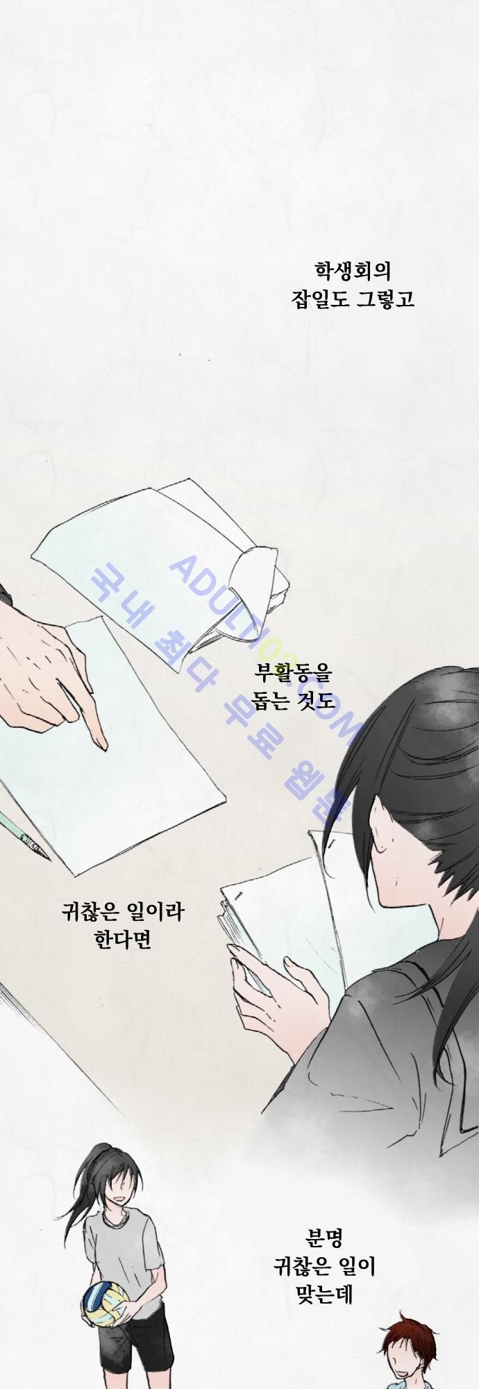 호접몽로 10화