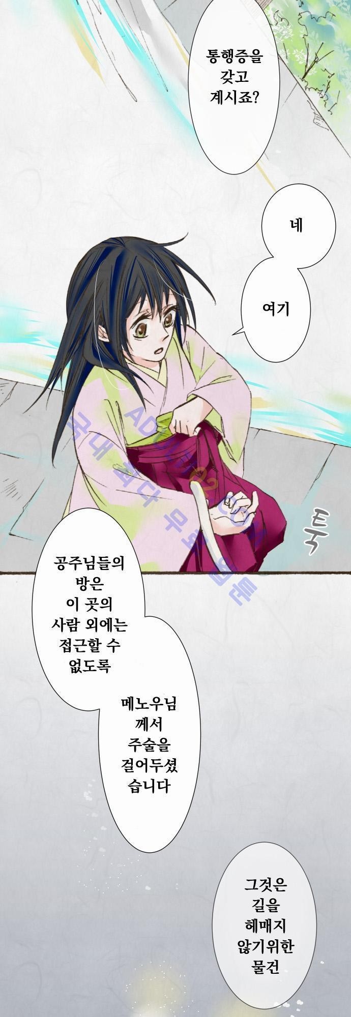 호접몽로 24화