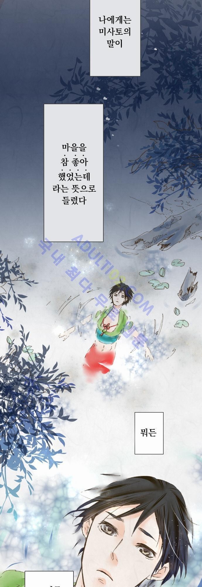 호접몽로 28화