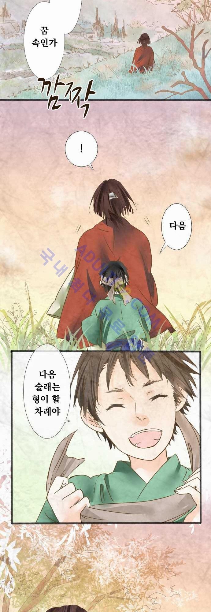 호접몽로 38화
