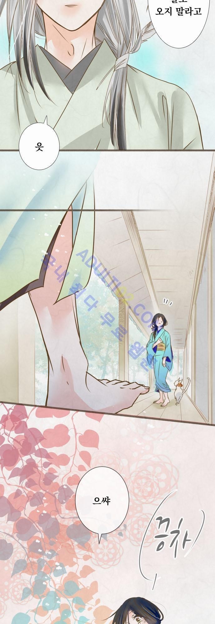 호접몽로 43화