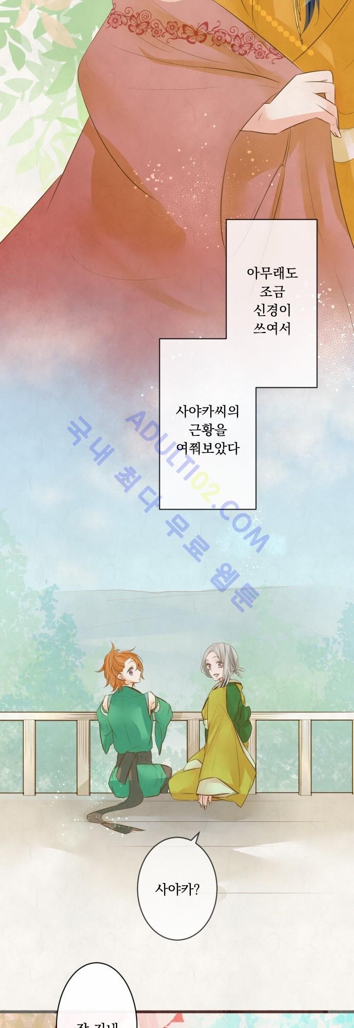 호접몽로 133화